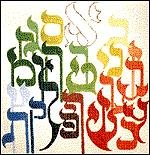 MN0310p-HEBREW ALPHABET #1 PICTURE by Magic Needle