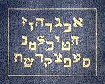 MN0530ta-ALPHABET TALLIS BAG by Magic Needle