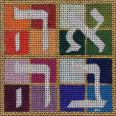 RCHO1227-MEDIUM HEBREW LOVE by Ray Crawford