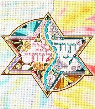 Ani L'Dodi 2 Large Picture Judaica by Rishfeld-RISHAR114