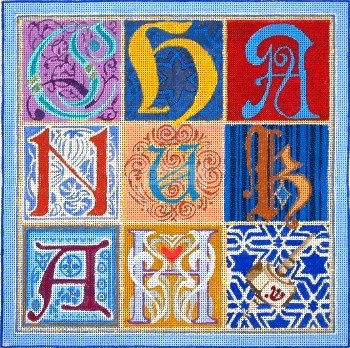 Chanukah Picture Judaica by Rishfeld-RISHDJ115