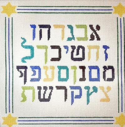 JV011 ALEPH BET by Tonya