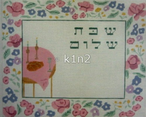 CLEARANCE-C-AV2041C-FLORAL CHALLAH COVER by Aviva