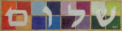 RCHO1571 RECTANGLE HEBREW SHALOM by Ray Crawford