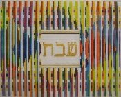 MN0704C-AGAM SHABBAT CHALLAH COVER by MAGIC NEEDLE