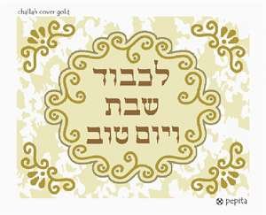 SILVER MARBLE CHALLAH COVER STITCH GUIDE-PEPSMCCsg