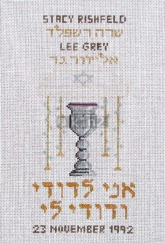 Mazel Tov Bag I w Chart Judaica by Rishfeld-RISHWP108