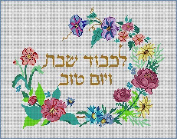 FLORAL CHALLAH COVER or PICTURE by Treglown Designs Stitch Guide MCTRGBD106